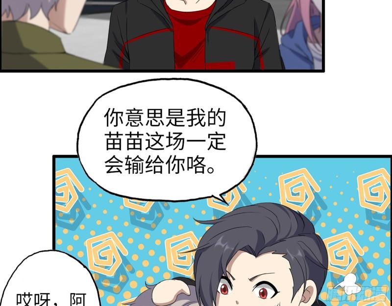 363- 小月对战王斌12