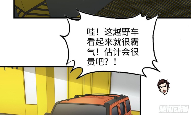 51-买车遭鄙视48