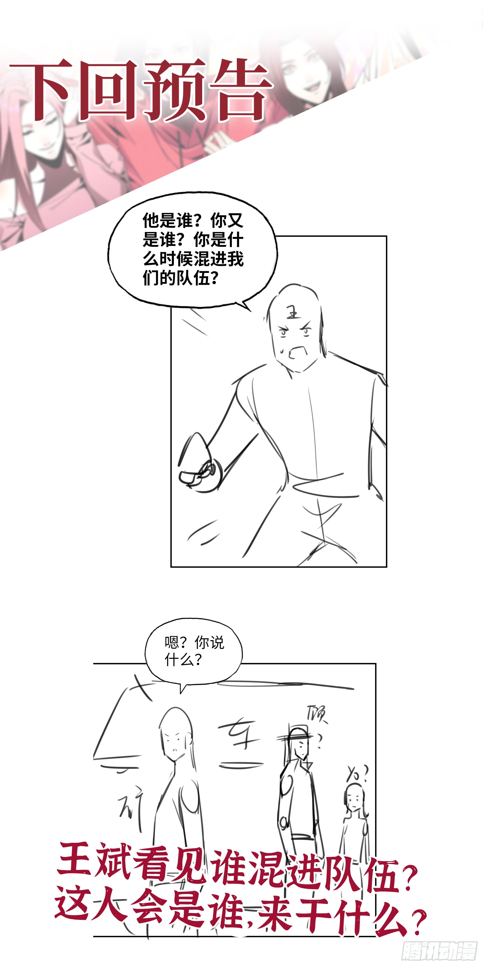 623- 值得信任的人71