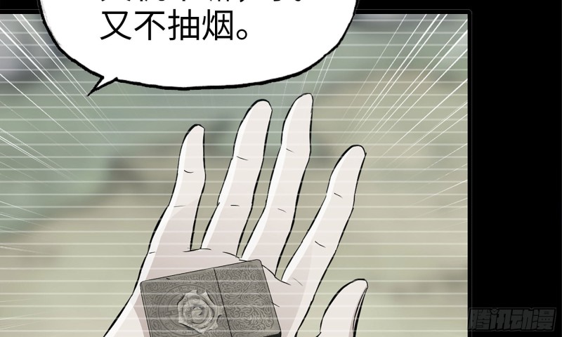 76-打火机84