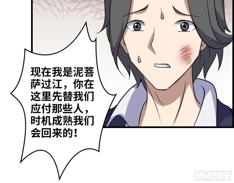 397- 落跑失败7