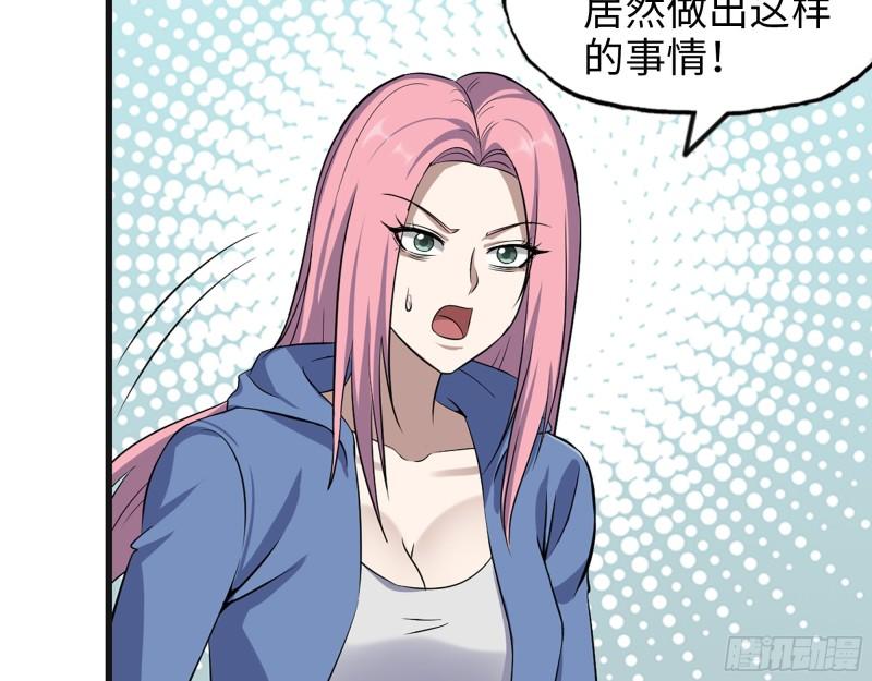433- 没想到你是这样的人！54