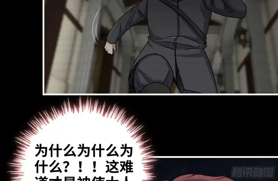 261-关于神使大人74