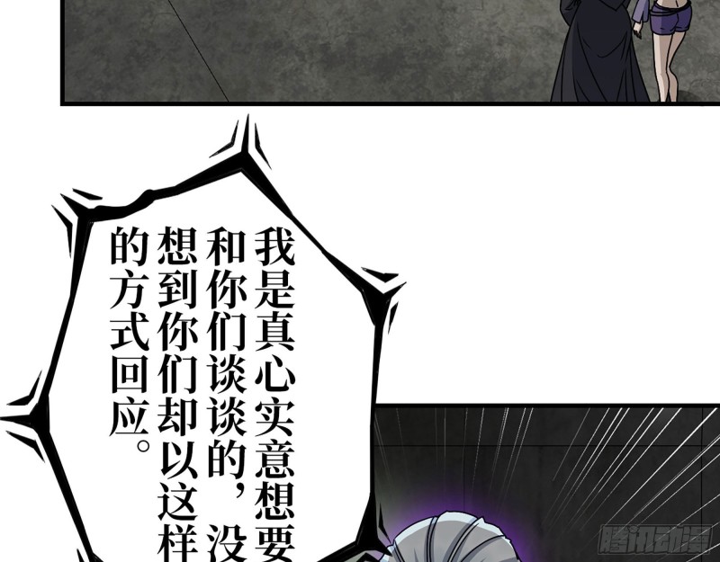 269- 圈养人类9