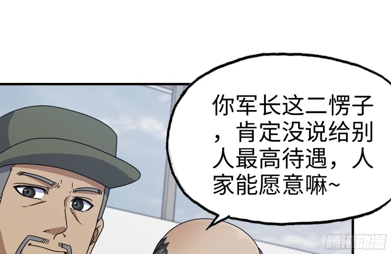 153-下套61