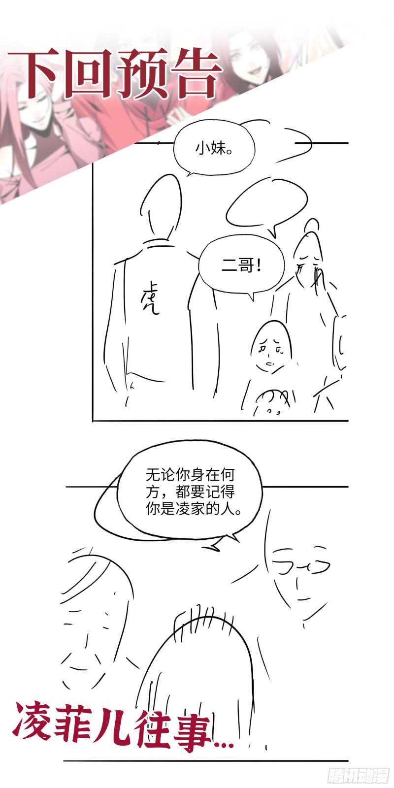 401- 灵塔争斗61