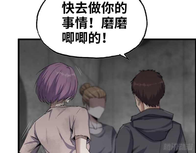 271- 被识破？58