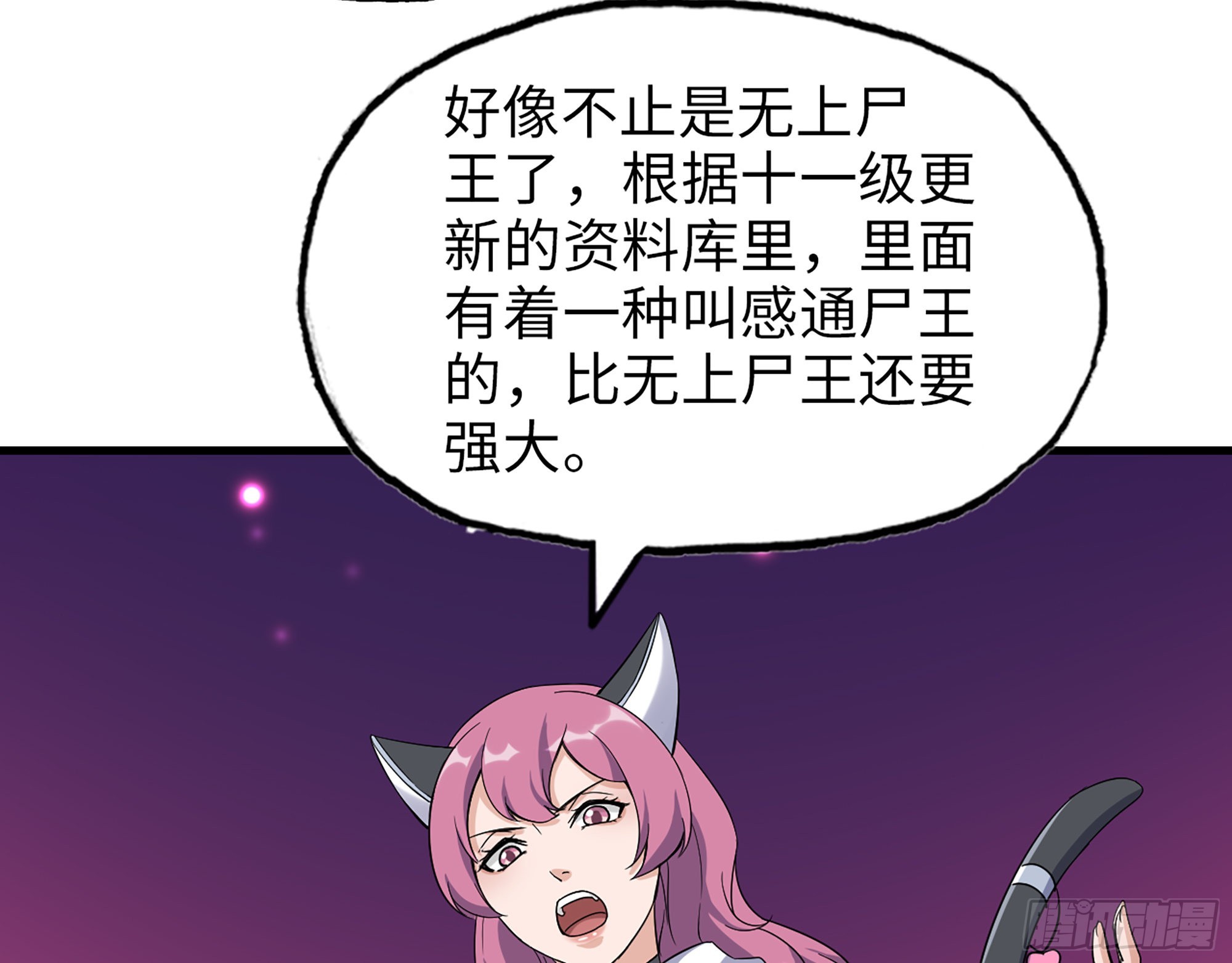 635- 感通尸王55
