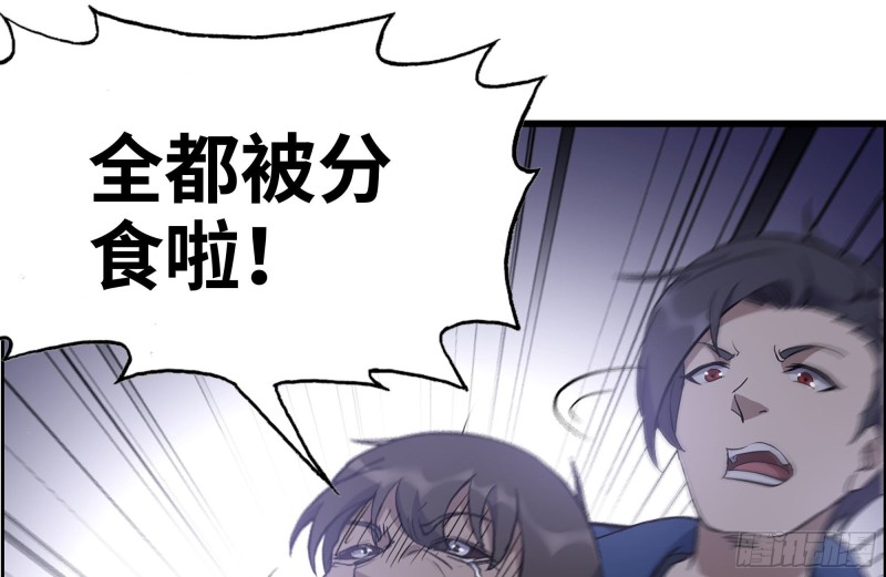 179-变异徒走者51