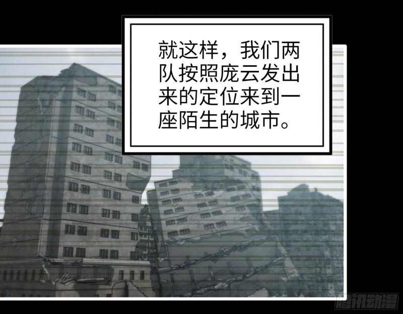 370- 全军覆没50