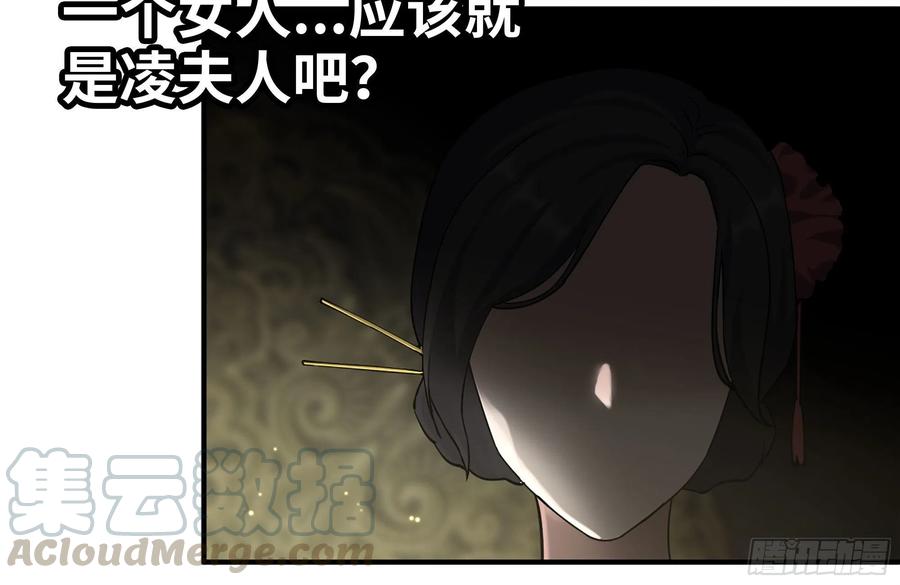 238-凌夫人的真面目36