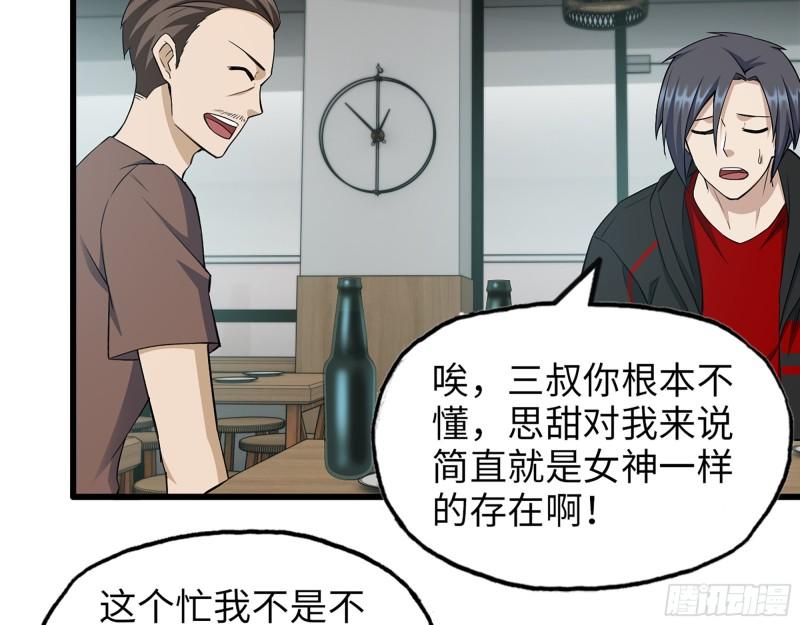 520- 还记得我吗？26
