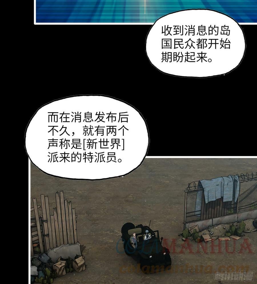 03- 特派员42