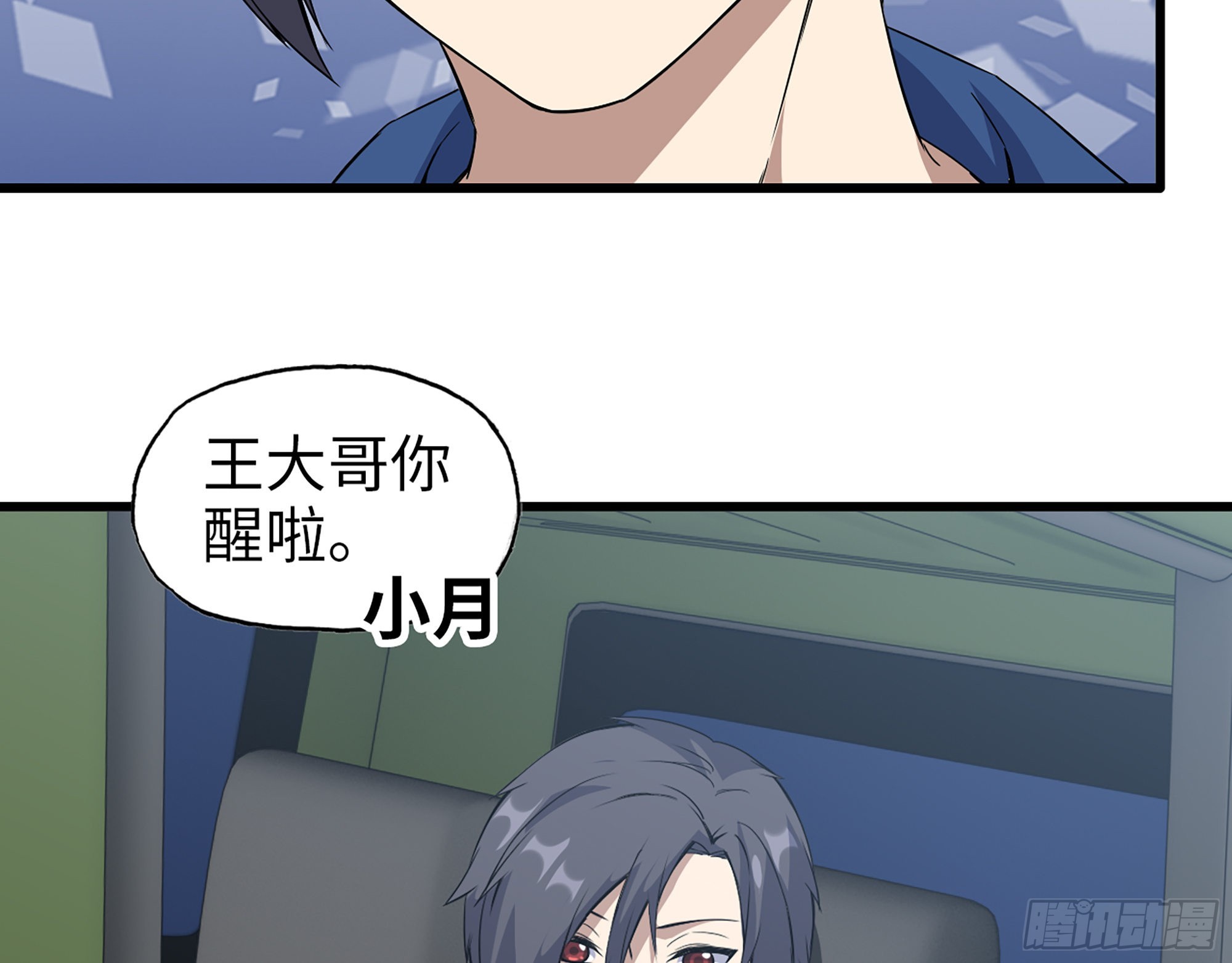 590- 初次见面7
