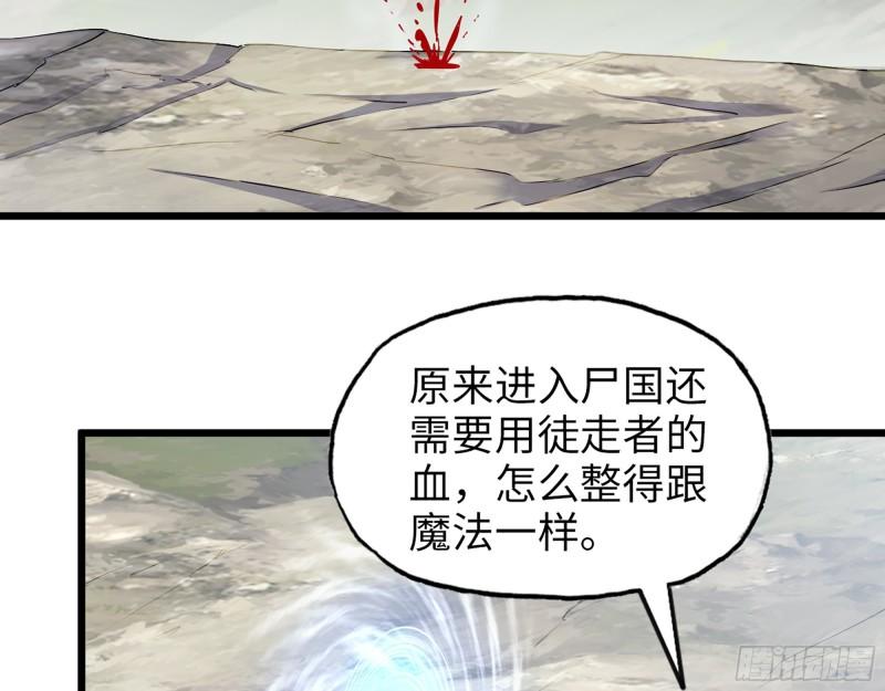 418- 进入尸国37