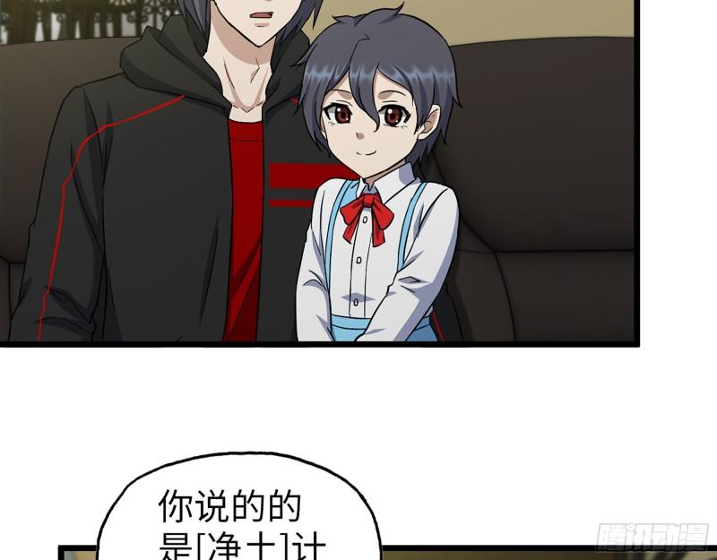 526- [净土]计划43