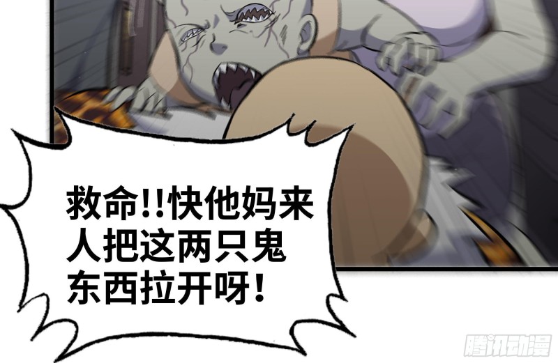 100-新尸王出现？7
