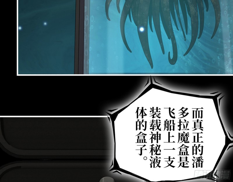 278- 病毒源头42