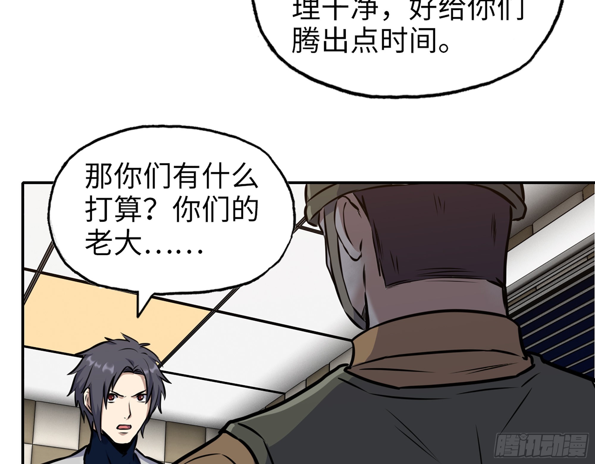 557- 不是一类人48