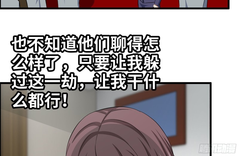 165-狼狈为奸58