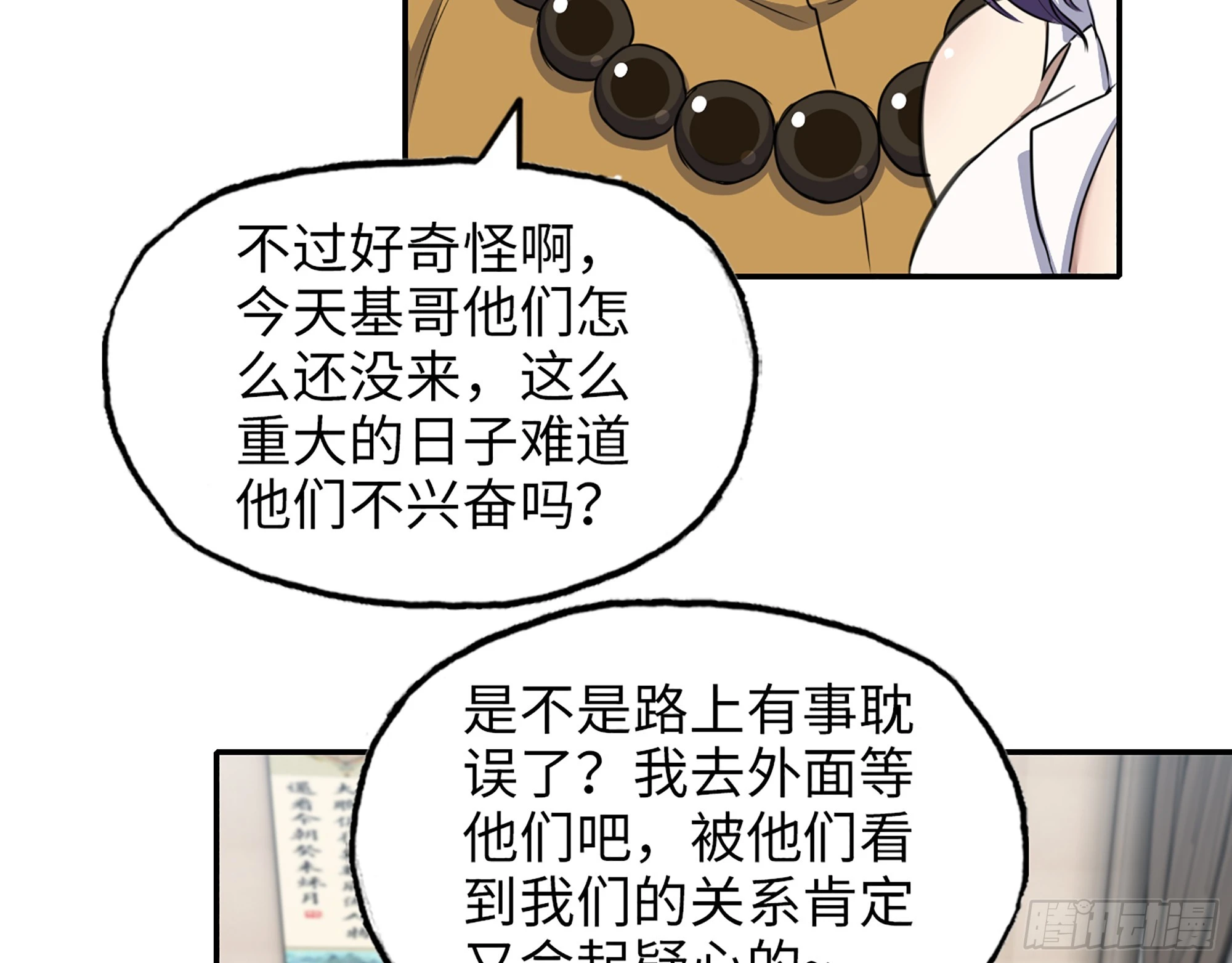 662- 怪物啊！32