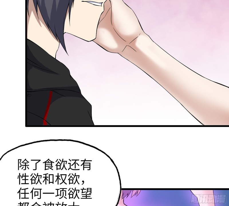 356- 吃人的怪物43