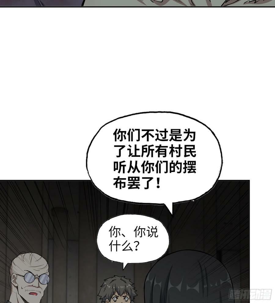 08- 假仁假义5