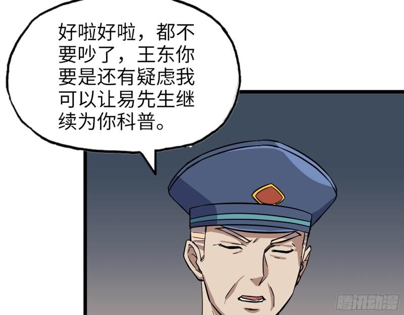 441- 王东的质疑24