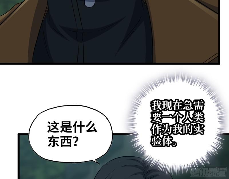513- 实验体36