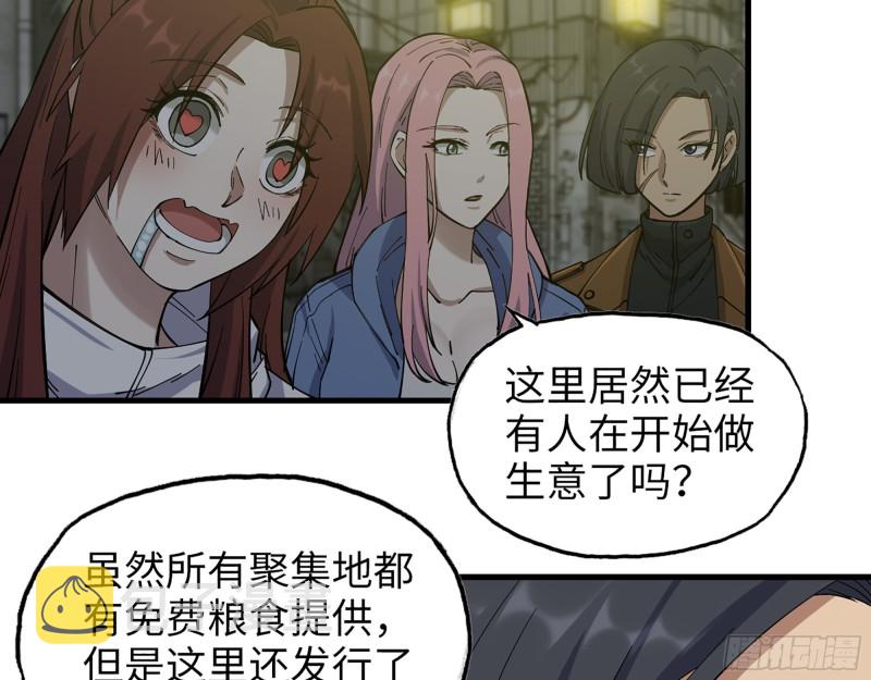 347- 末世快乐水23