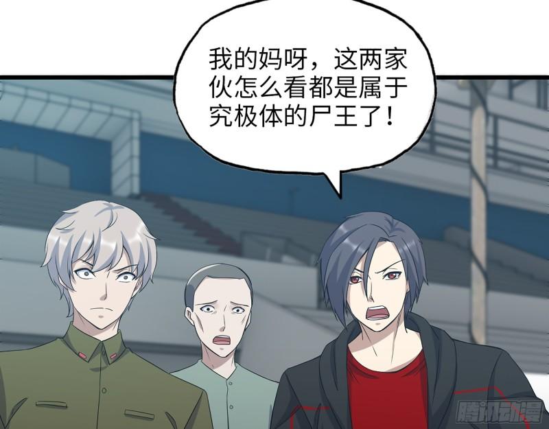 373- 究极形态尸王7