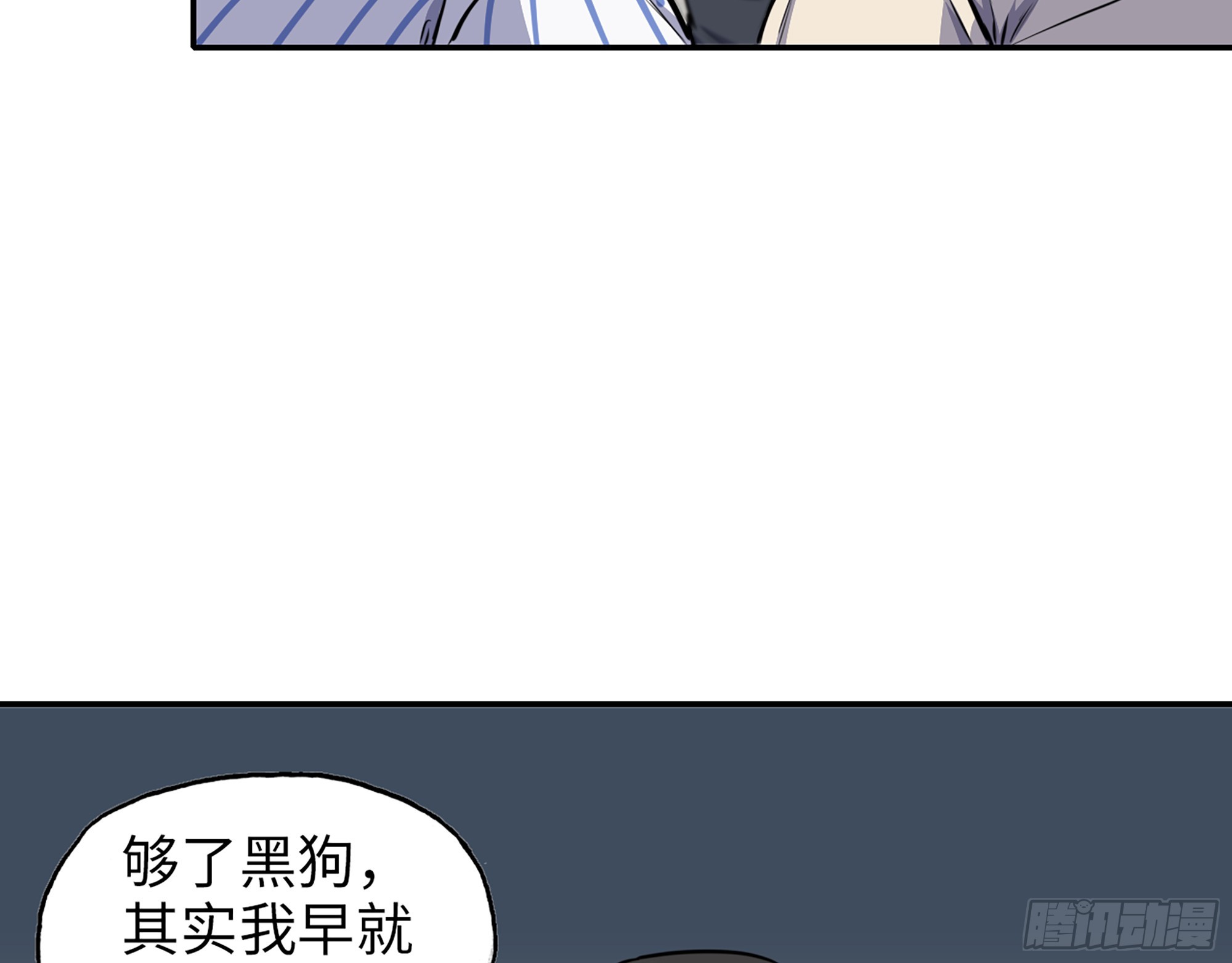 657- 罪魁祸首15