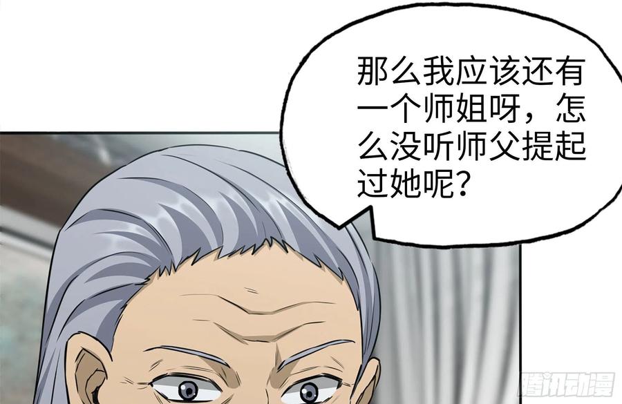 242-禁忌之果16