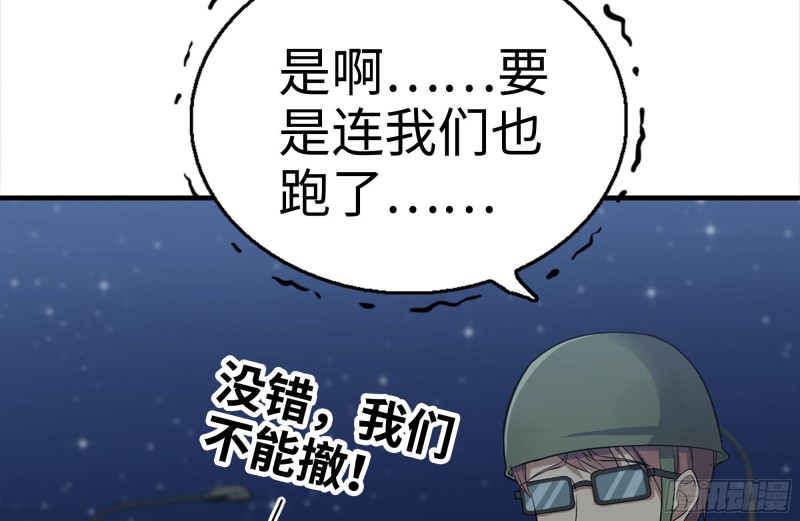 207-全力进攻83
