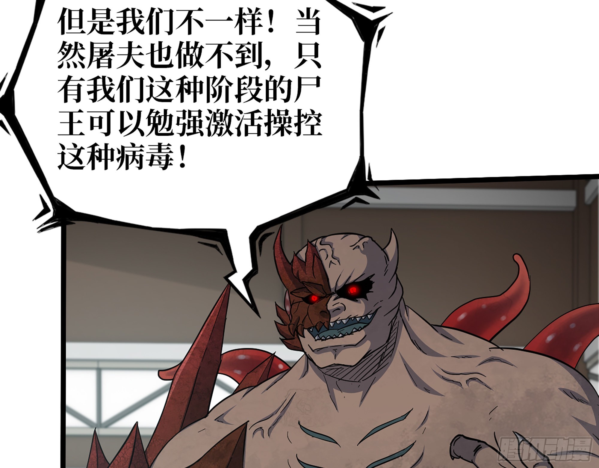553- 尸王的力量76