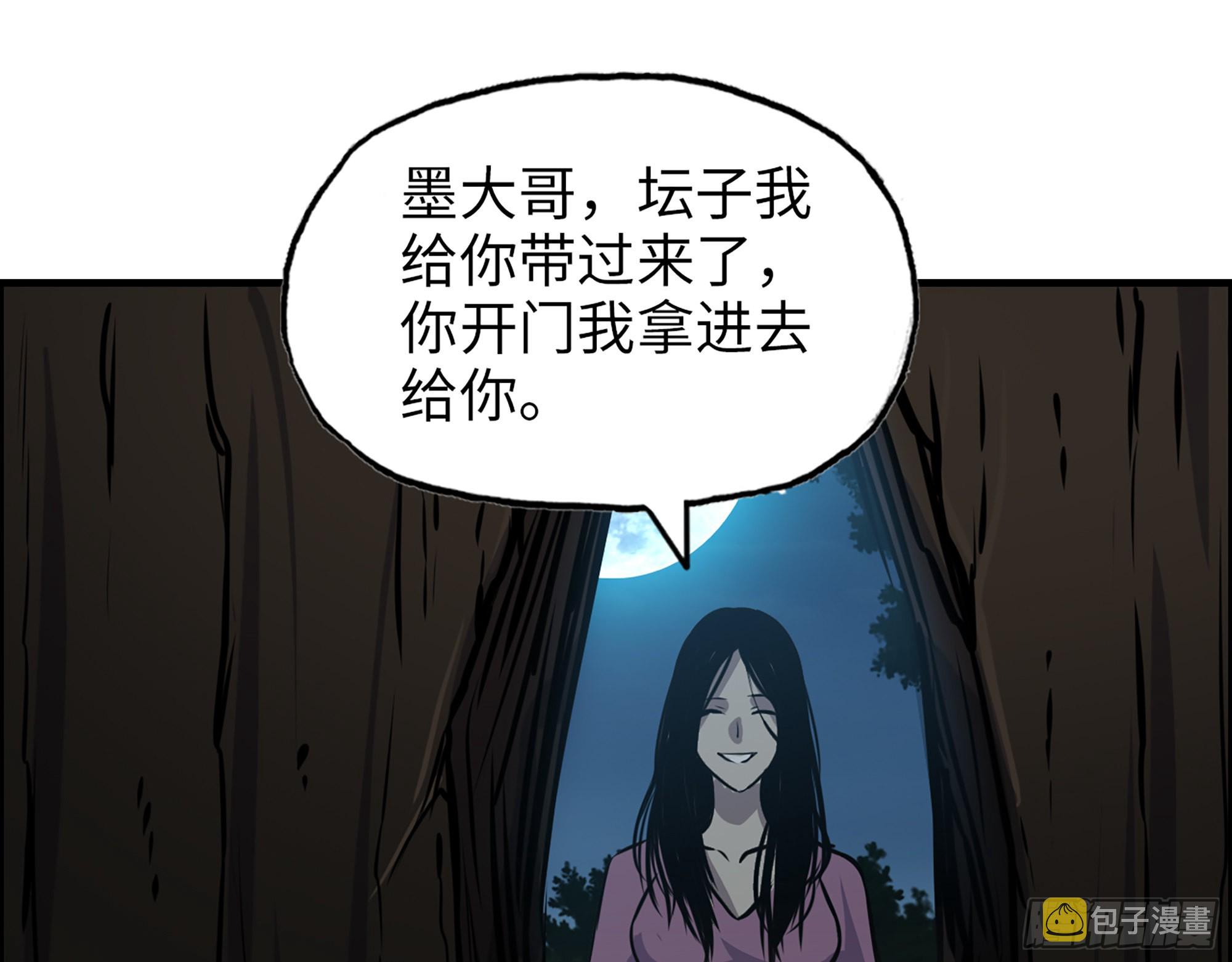 571- 诡异61