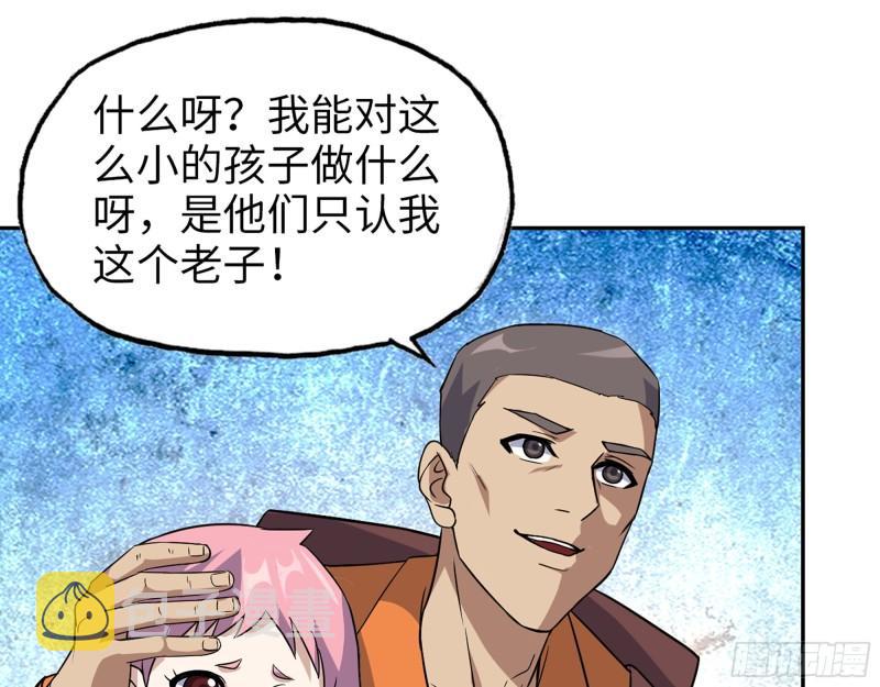 490- 爸爸？41
