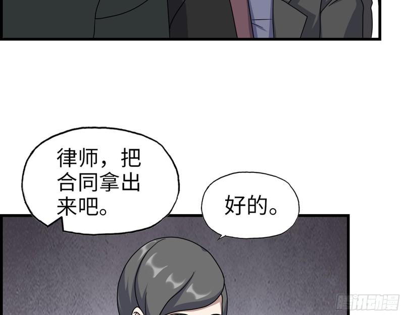 458- 商业街持有人19