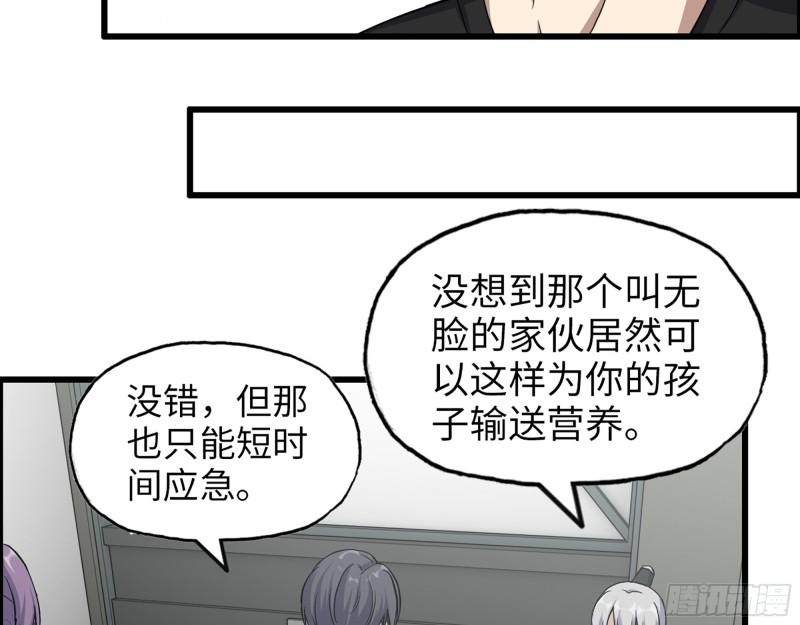437- 与女王的谈判54