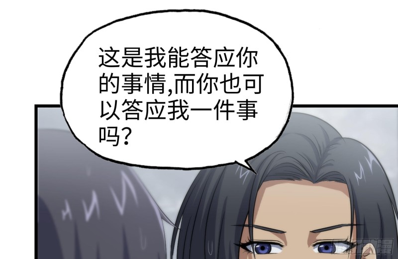133-尸王的老巢1