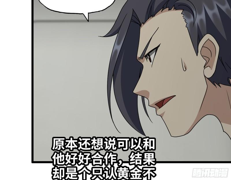 445- 危急时刻！38