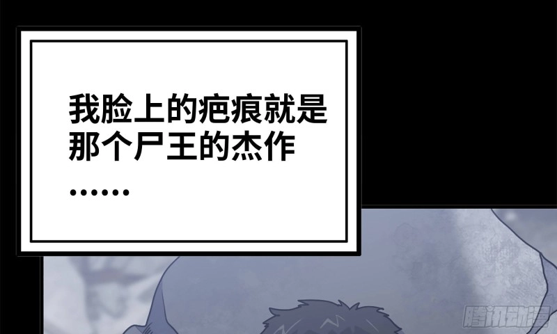 67-尸王61