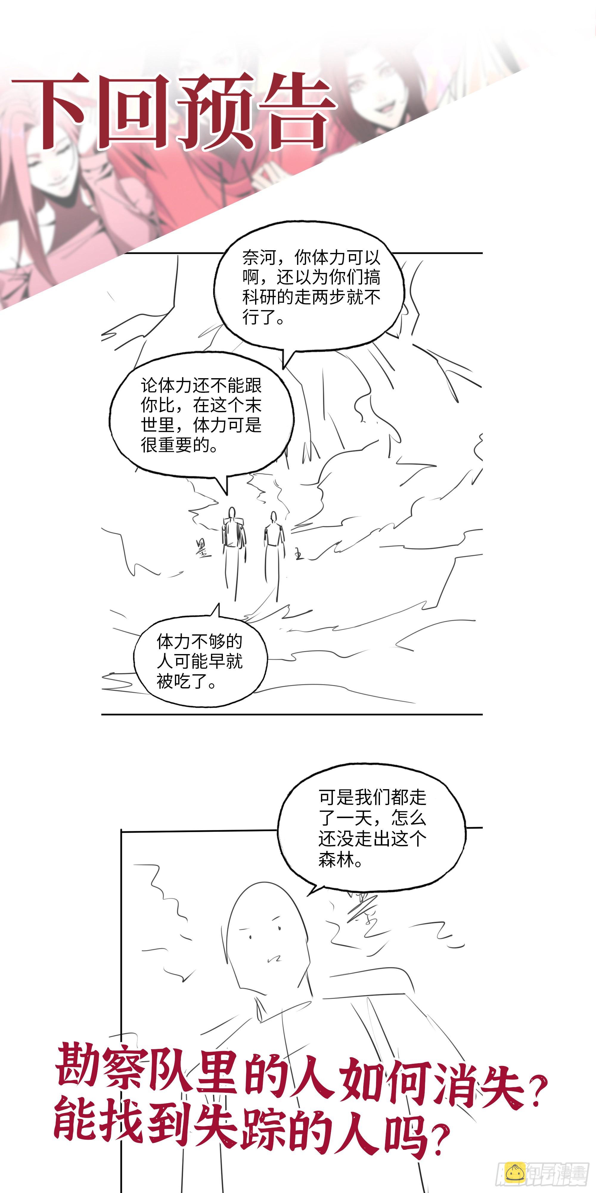 567- 消失？71