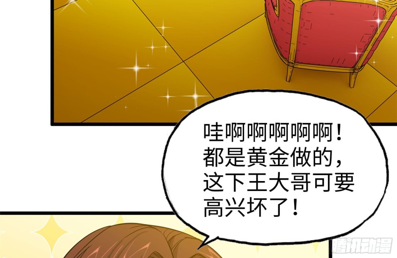 96- 惊人一幕54