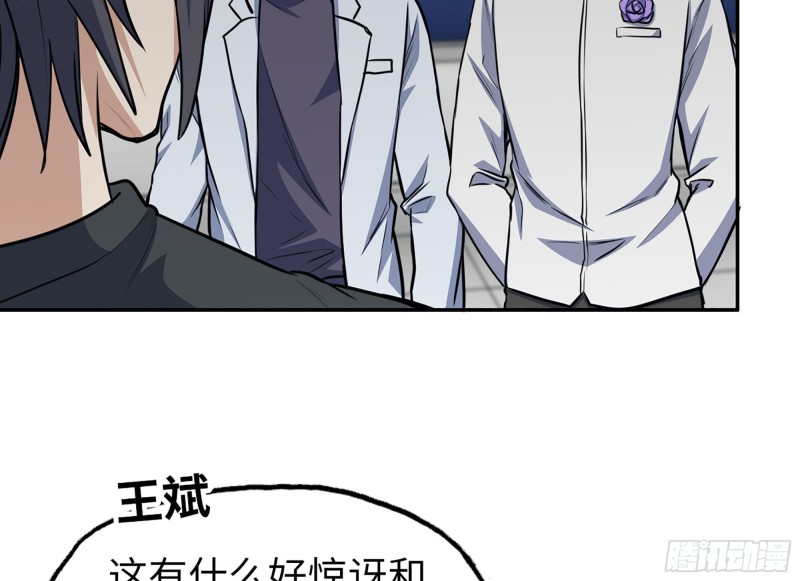 316- 穿越者18