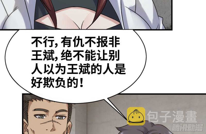 171-报仇80