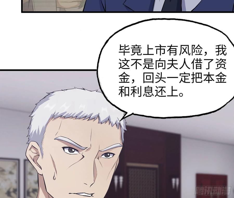 238-凌夫人的真面目79
