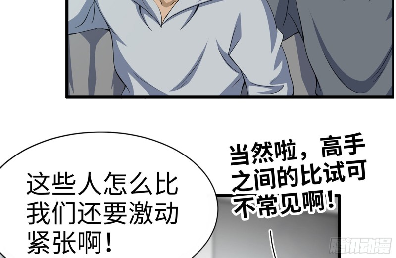 174-八卦VS铁砂62