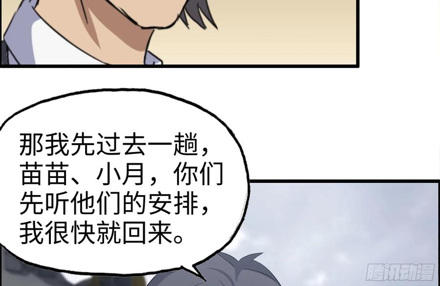 228-搬入新驻地43