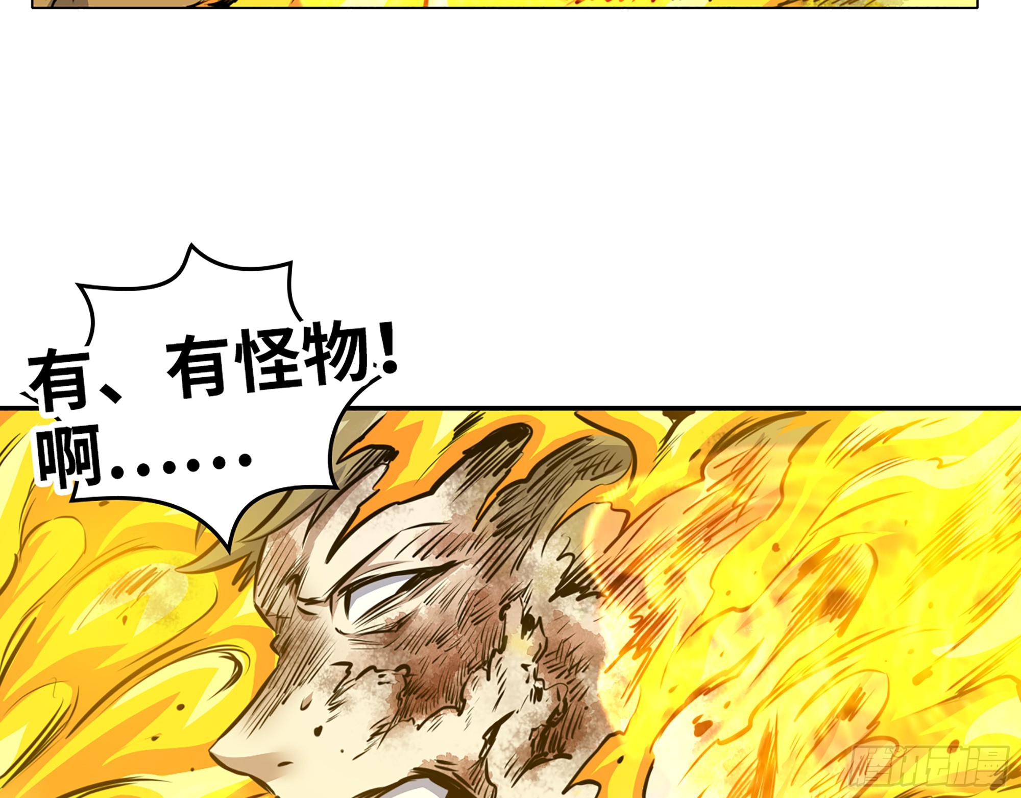 662- 怪物啊！57